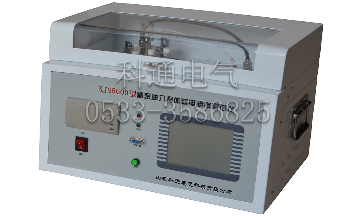 KJS5600型精密绝缘油介损及电阻率全自动测定仪 KJS5600型精密绝缘油介损及电阻率全自动测定仪