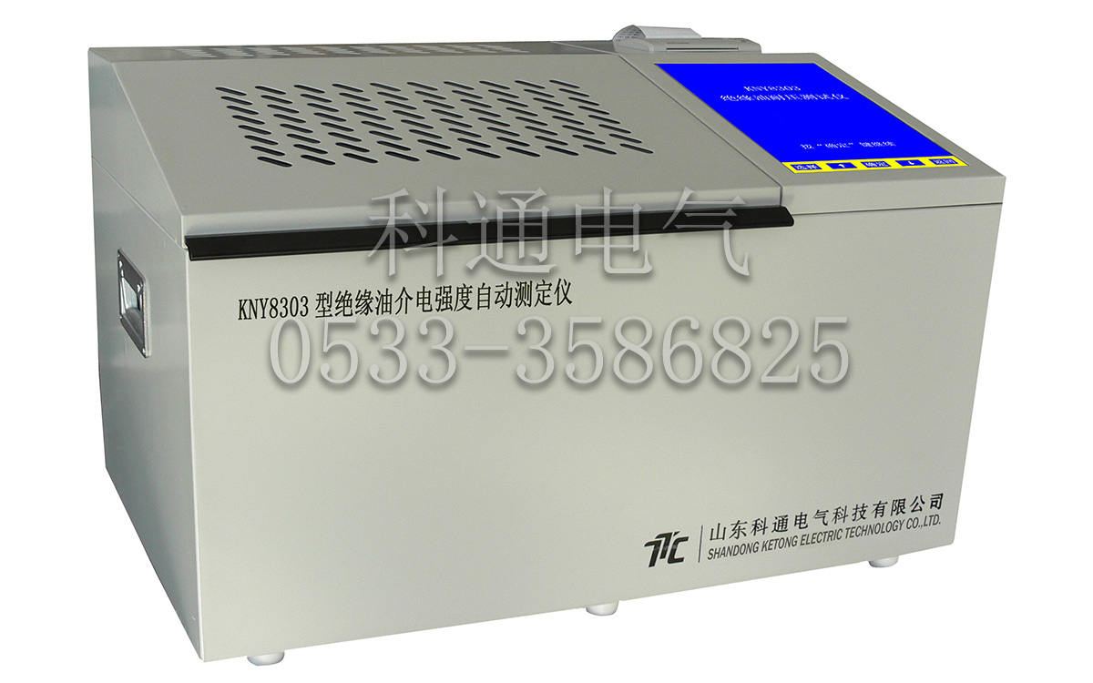 KNY8303型绝缘油介电强度自动测定仪 KNY8303型绝缘油介电强度自动测定仪