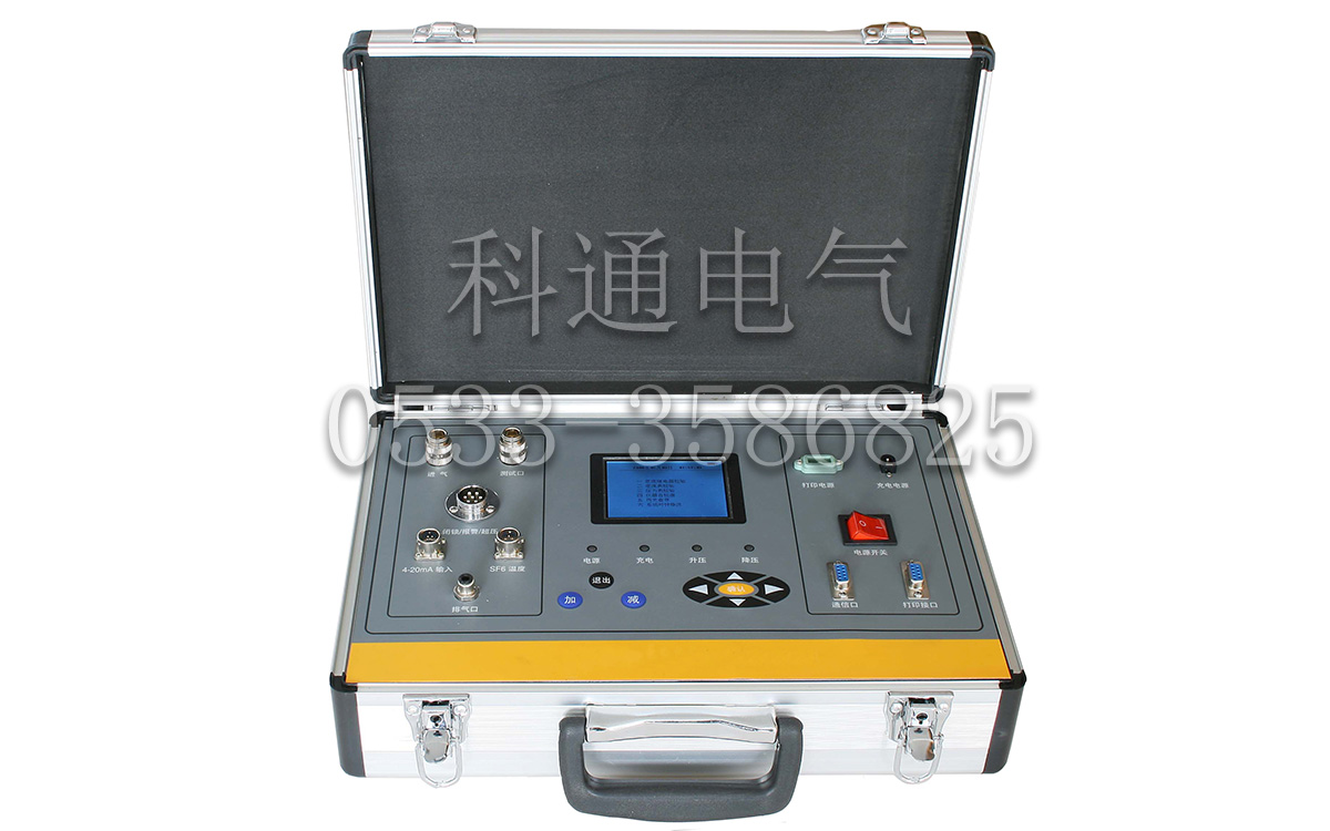 KSF6022型SF6密度继电器校验仪 KSF6022型SF6密度继电器校验仪