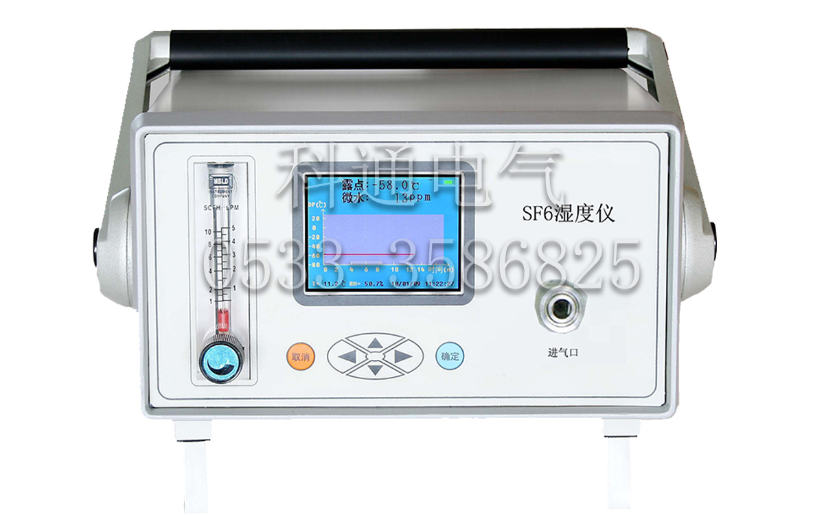 KSF8069型便携式湿度仪(SF6智能微水仪) KSF8069型便携式湿度仪(SF6智能微水仪)