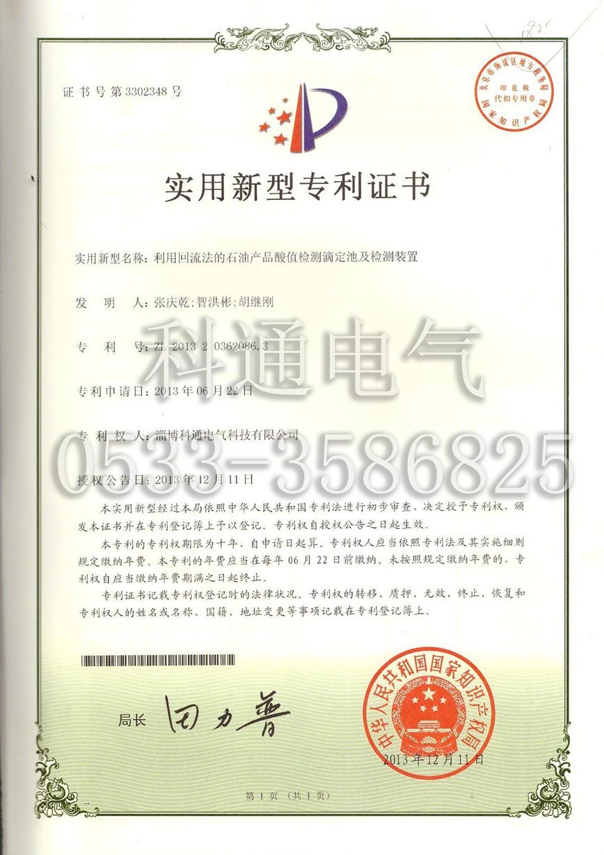 Reflux Acid Utility Model Page 1 Reflux Acid Utility Model Page 1