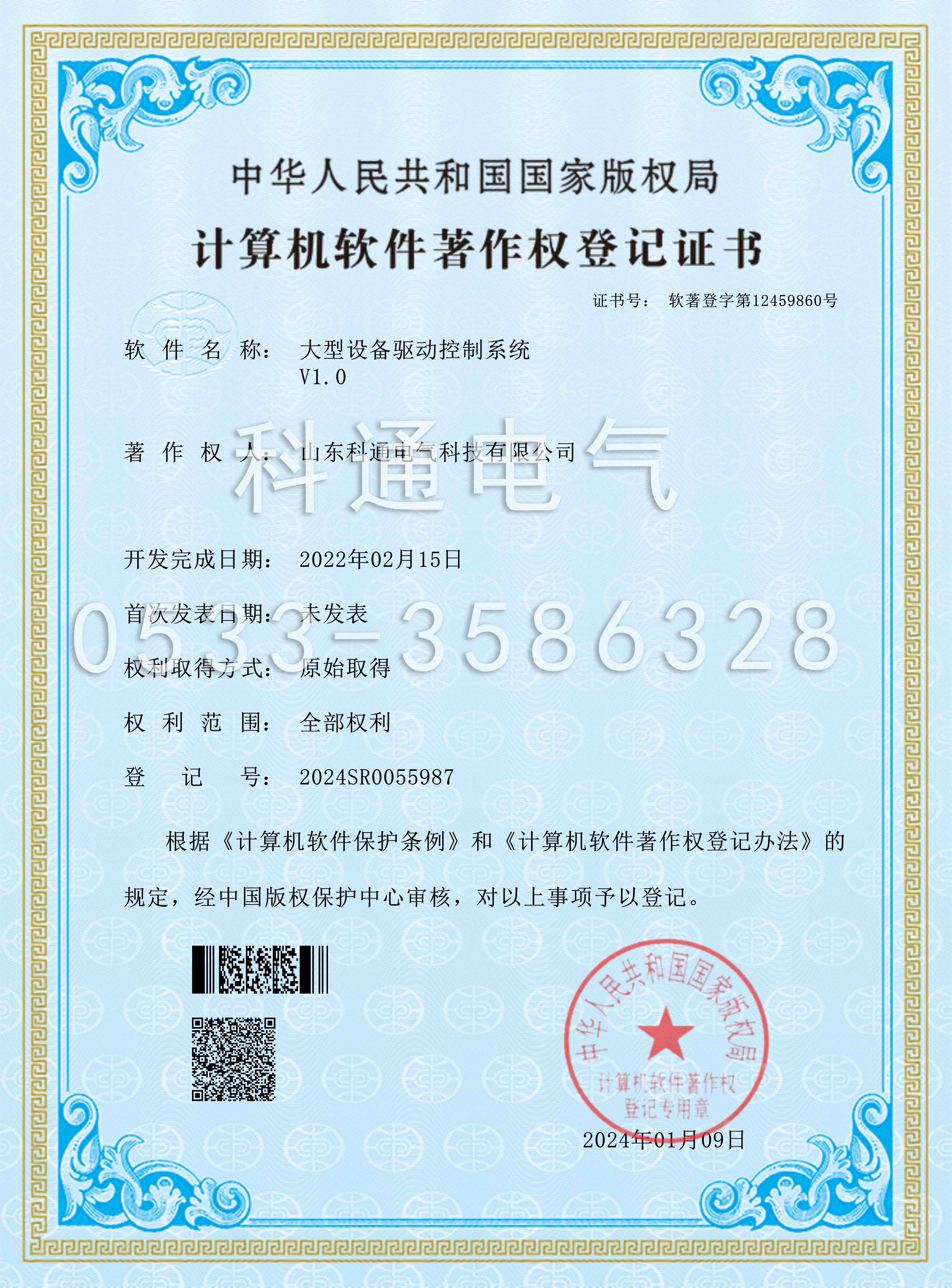 大型设备驱动控制系统软著