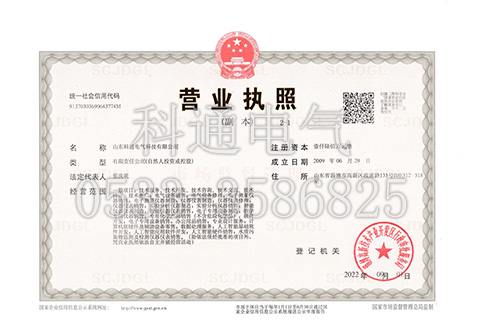 经营许可证 经营许可证